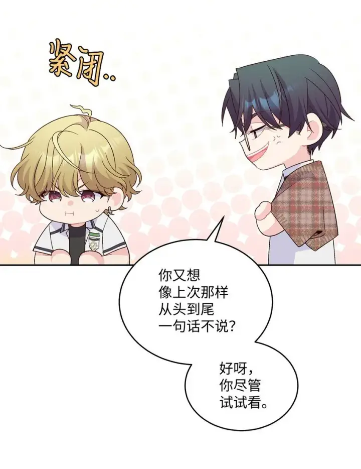 漫画《Merry Marbling 云石般的我们》43 受伤的白景斌第54张图
