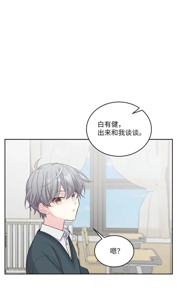 漫画《Merry Marbling 云石般的我们》43 受伤的白景斌第56张图