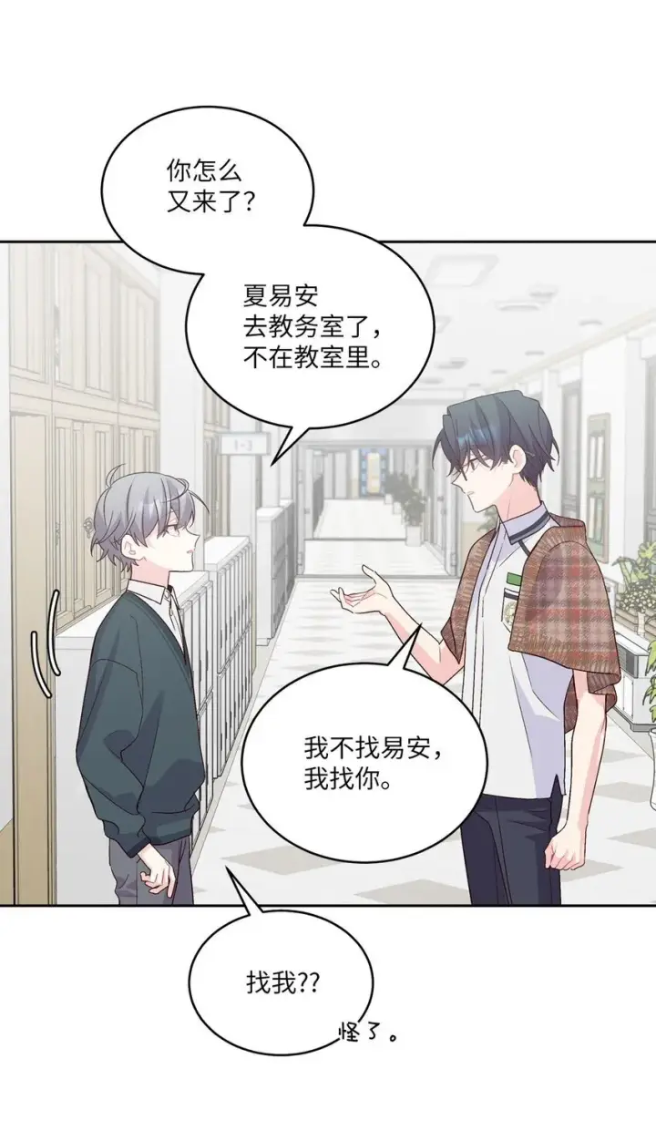 漫画《Merry Marbling 云石般的我们》43 受伤的白景斌第57张图