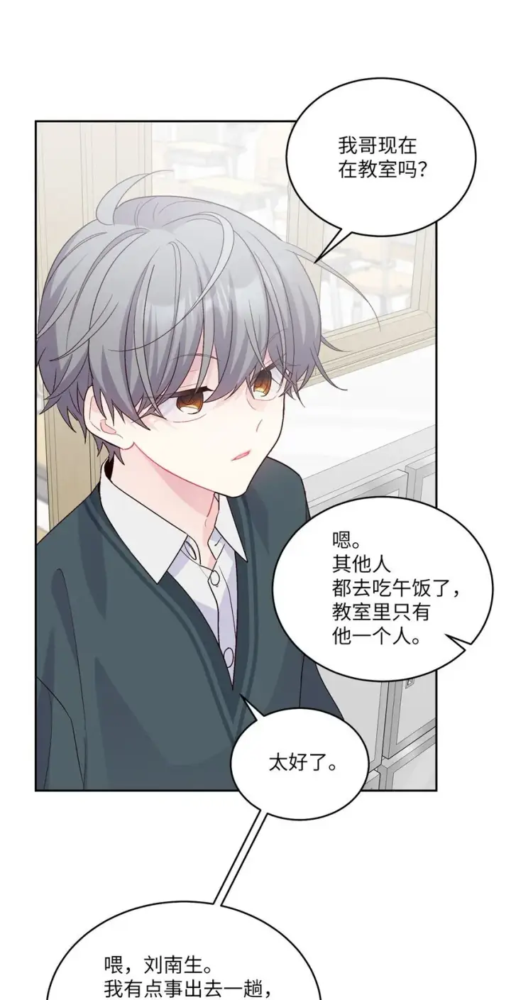 漫画《Merry Marbling 云石般的我们》43 受伤的白景斌第60张图