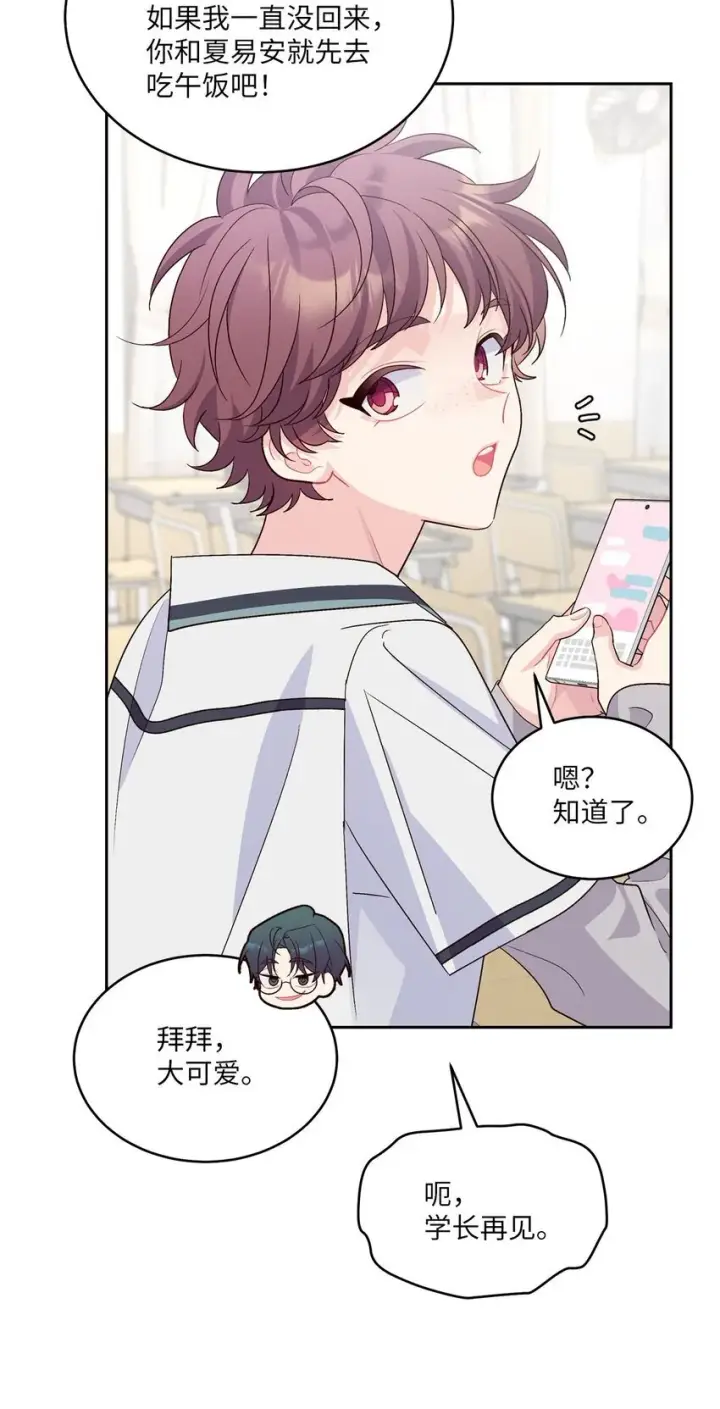 漫画《Merry Marbling 云石般的我们》43 受伤的白景斌第61张图