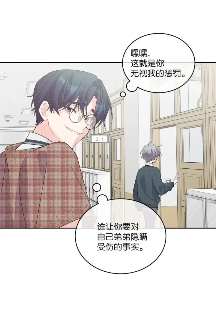 漫画《Merry Marbling 云石般的我们》43 受伤的白景斌第62张图