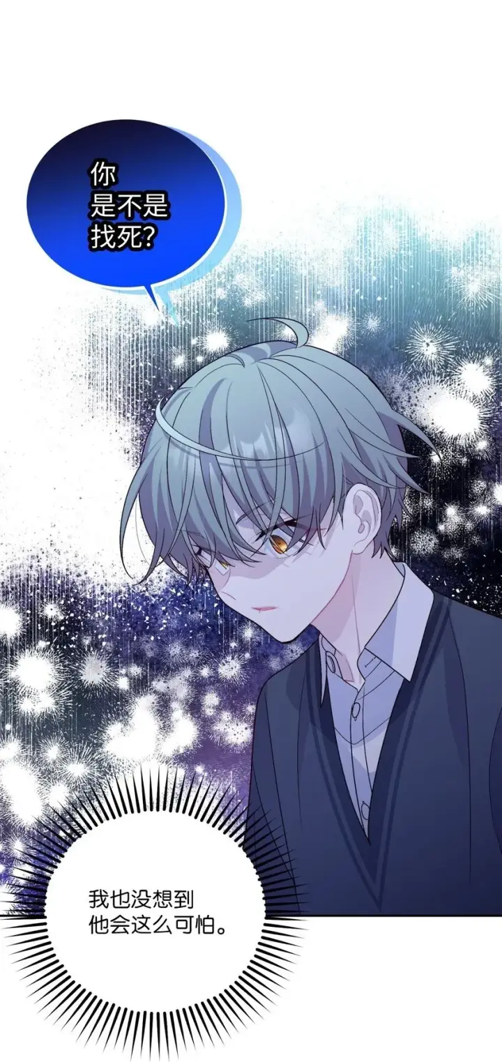 漫画《Merry Marbling 云石般的我们》43 受伤的白景斌第66张图