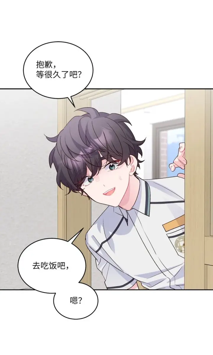 漫画《Merry Marbling 云石般的我们》43 受伤的白景斌第67张图