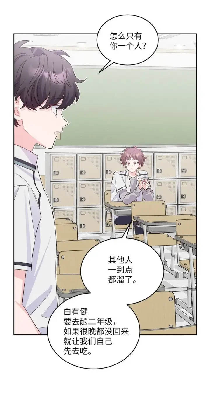 漫画《Merry Marbling 云石般的我们》43 受伤的白景斌第68张图