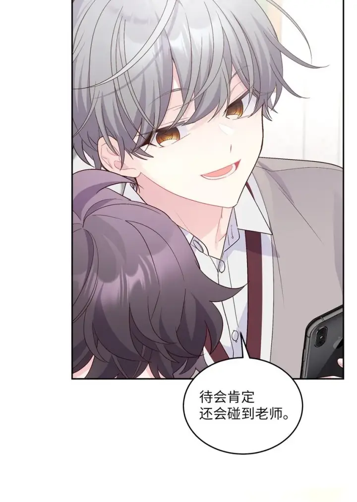 漫画《Merry Marbling 云石般的我们》43 受伤的白景斌第7张图