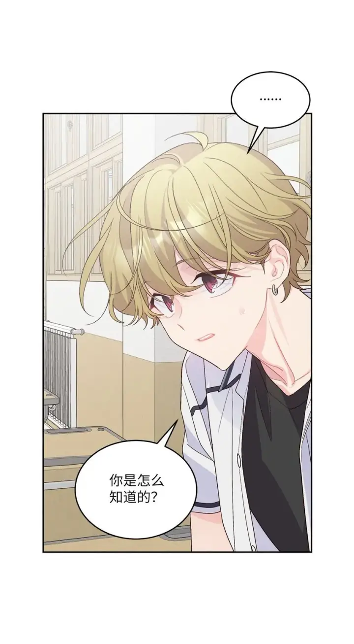 漫画《Merry Marbling 云石般的我们》44 好想再试一次第13张图