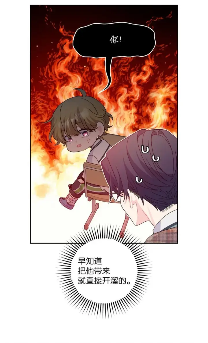 漫画《Merry Marbling 云石般的我们》44 好想再试一次第15张图