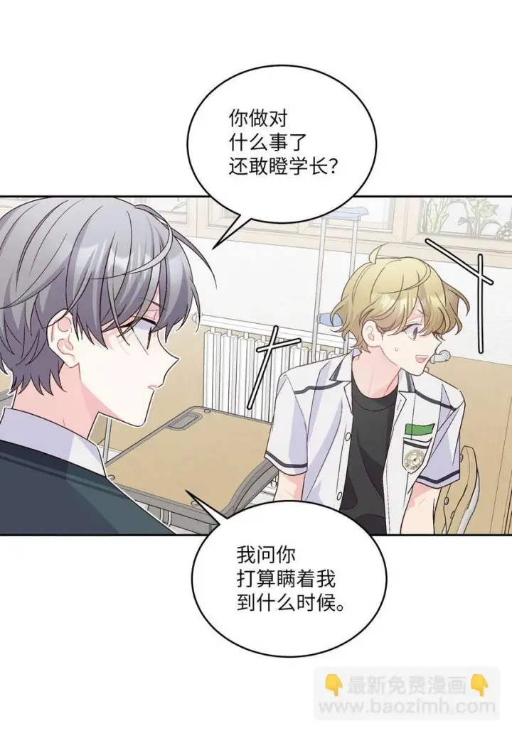 漫画《Merry Marbling 云石般的我们》44 好想再试一次第16张图