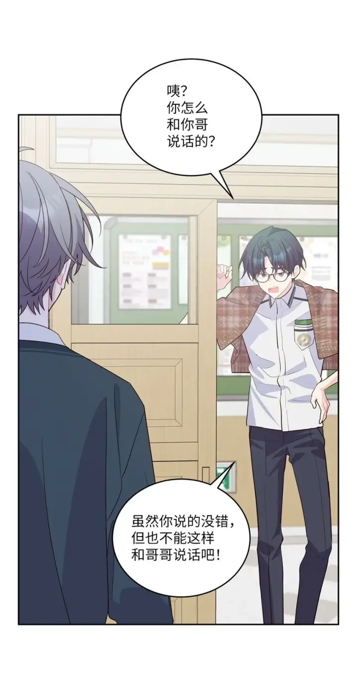 漫画《Merry Marbling 云石般的我们》44 好想再试一次第19张图