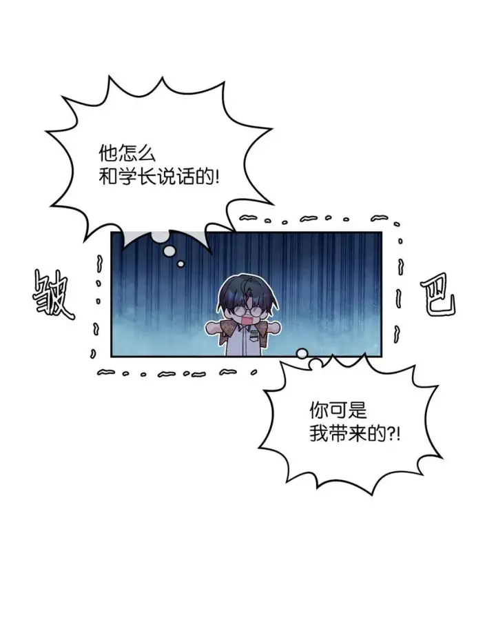 漫画《Merry Marbling 云石般的我们》44 好想再试一次第21张图