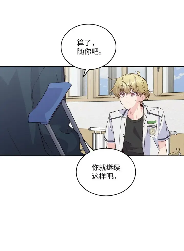 漫画《Merry Marbling 云石般的我们》44 好想再试一次第22张图