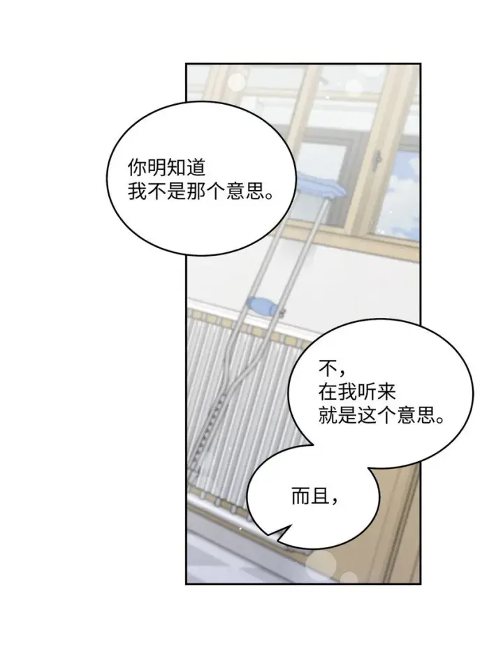 漫画《Merry Marbling 云石般的我们》44 好想再试一次第28张图
