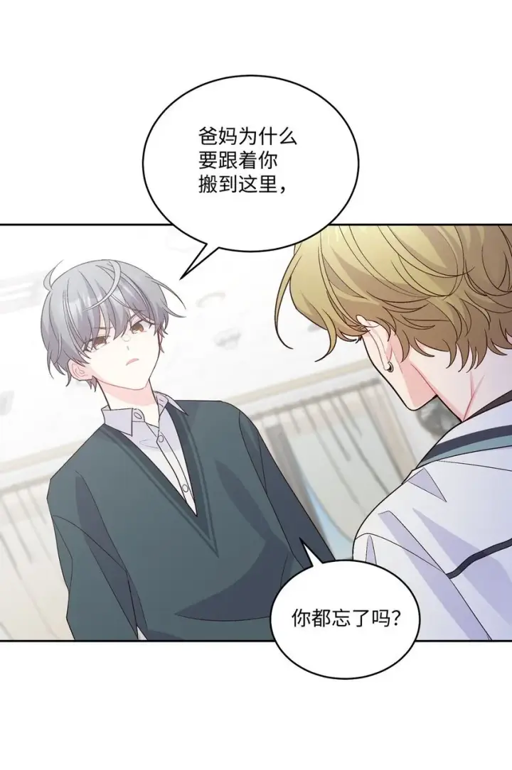 漫画《Merry Marbling 云石般的我们》44 好想再试一次第29张图