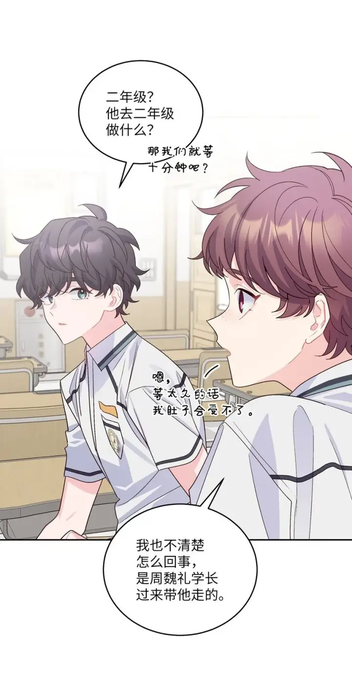 漫画《Merry Marbling 云石般的我们》44 好想再试一次第3张图