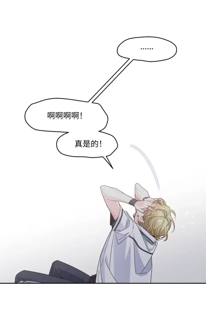 漫画《Merry Marbling 云石般的我们》44 好想再试一次第30张图