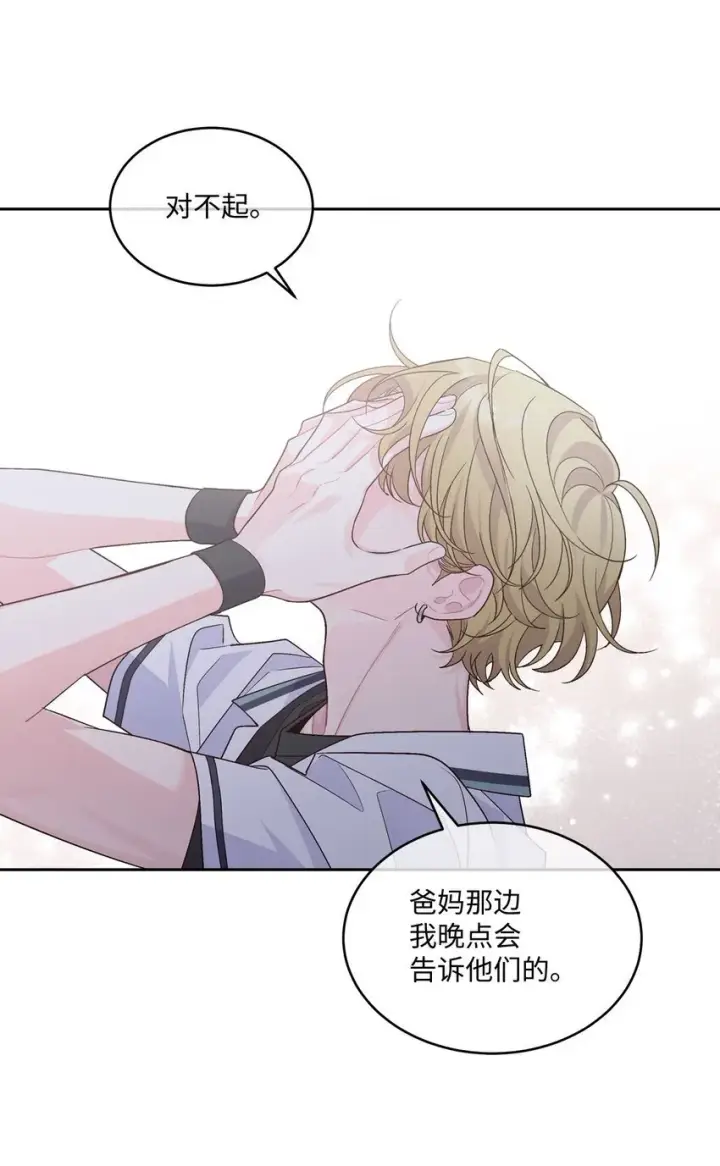 漫画《Merry Marbling 云石般的我们》44 好想再试一次第31张图