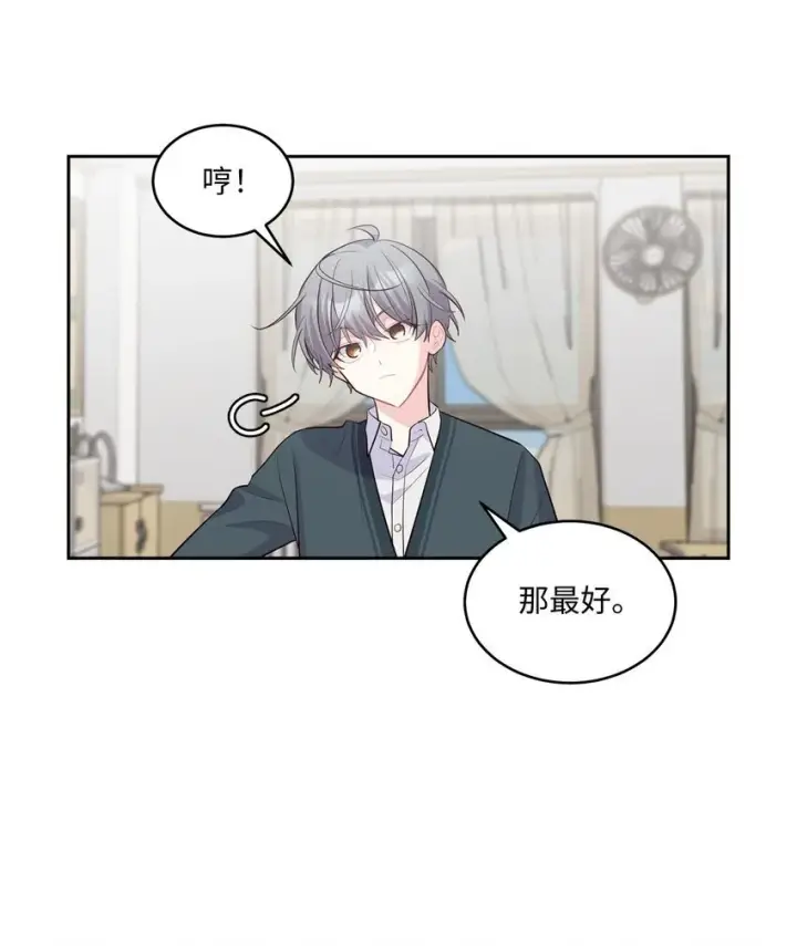 漫画《Merry Marbling 云石般的我们》44 好想再试一次第32张图