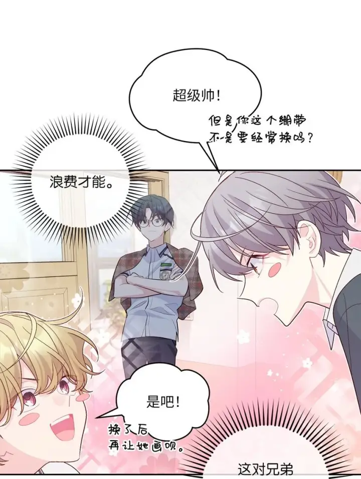 漫画《Merry Marbling 云石般的我们》44 好想再试一次第35张图
