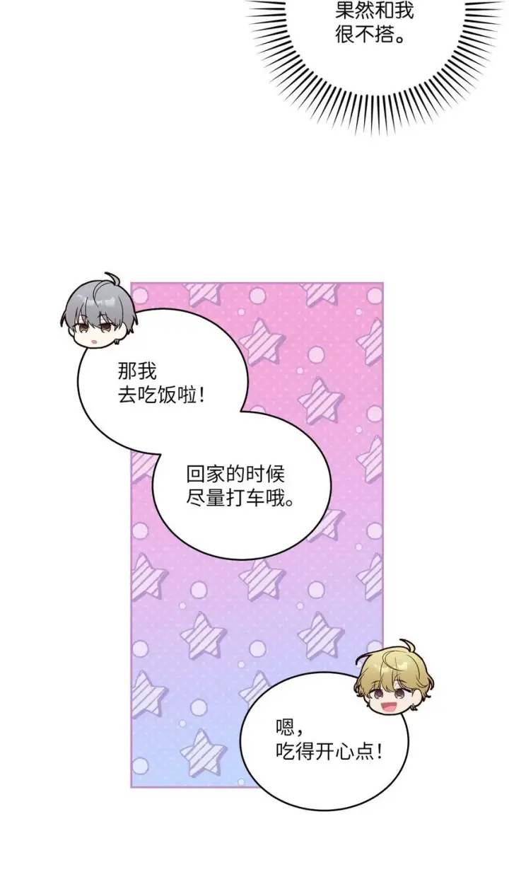 漫画《Merry Marbling 云石般的我们》44 好想再试一次第36张图