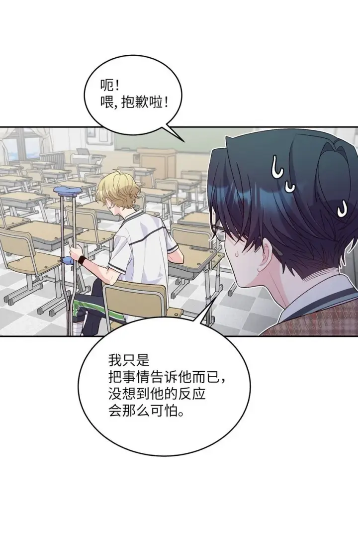 漫画《Merry Marbling 云石般的我们》44 好想再试一次第37张图