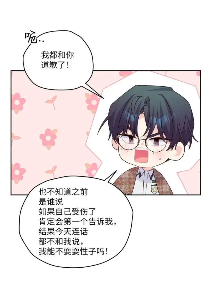 漫画《Merry Marbling 云石般的我们》44 好想再试一次第39张图
