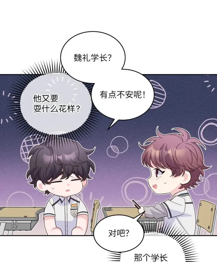 漫画《Merry Marbling 云石般的我们》44 好想再试一次第4张图