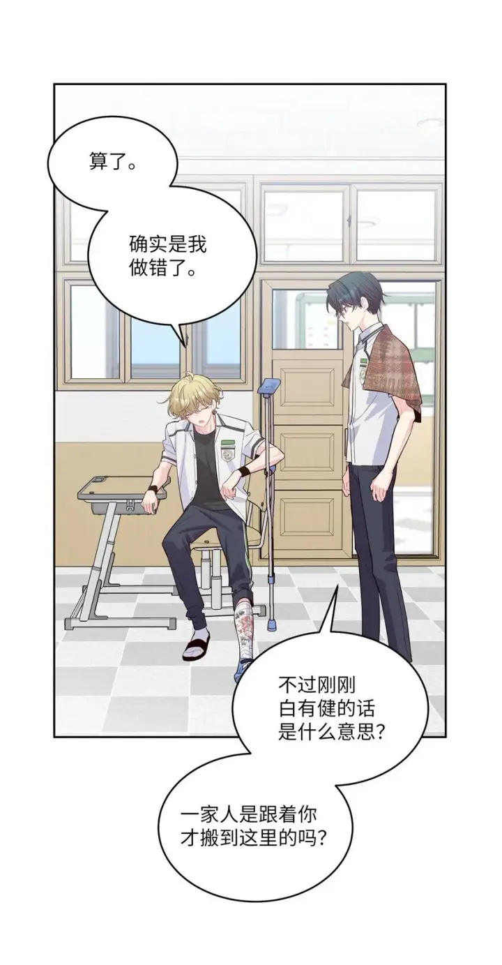 漫画《Merry Marbling 云石般的我们》44 好想再试一次第40张图