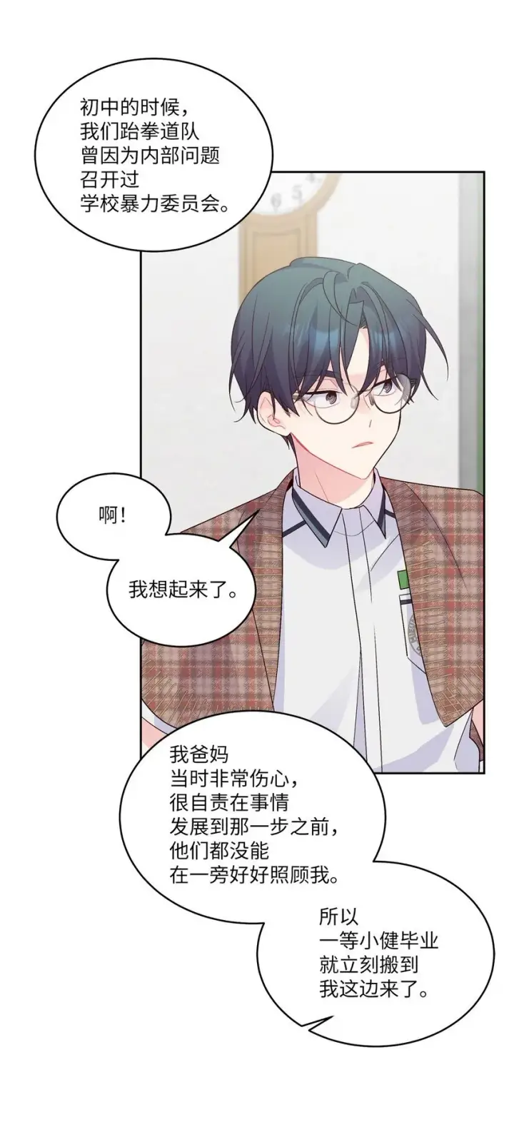 漫画《Merry Marbling 云石般的我们》44 好想再试一次第42张图