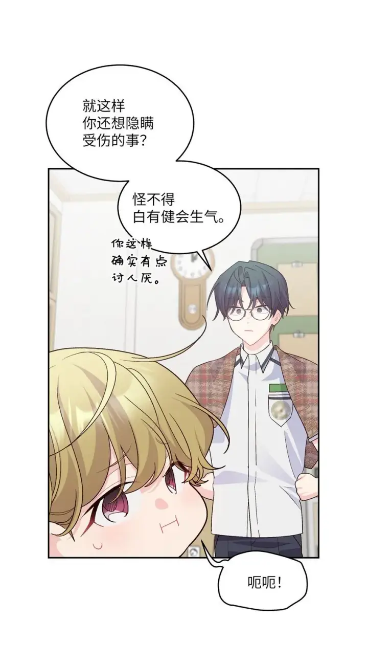 漫画《Merry Marbling 云石般的我们》44 好想再试一次第43张图