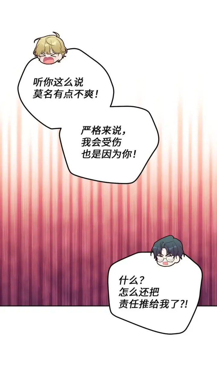 漫画《Merry Marbling 云石般的我们》44 好想再试一次第44张图