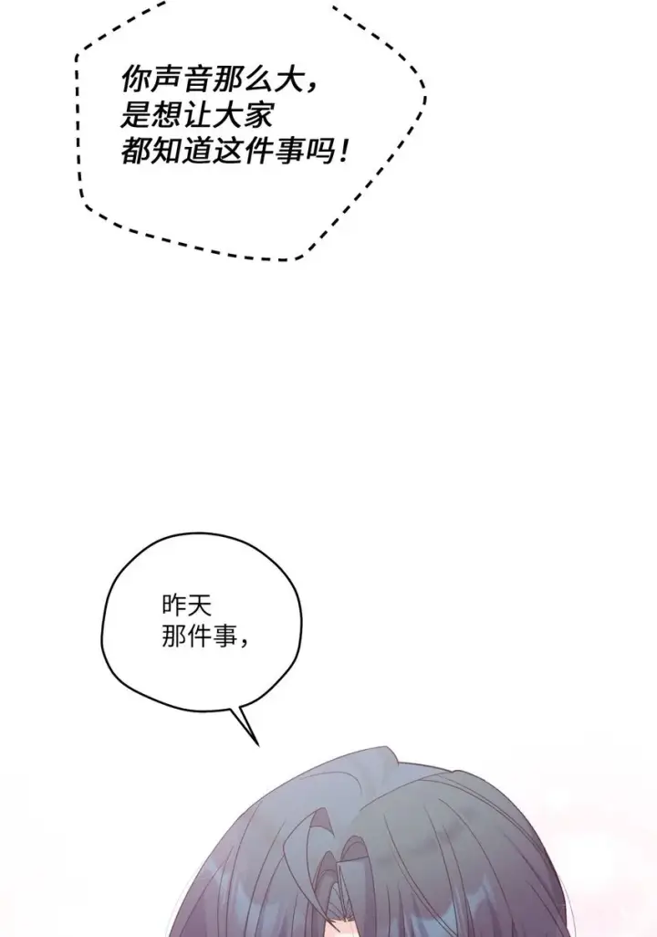 漫画《Merry Marbling 云石般的我们》44 好想再试一次第50张图