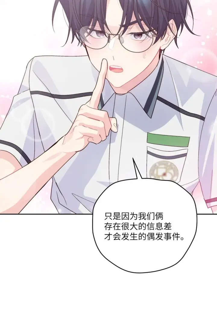 漫画《Merry Marbling 云石般的我们》44 好想再试一次第51张图