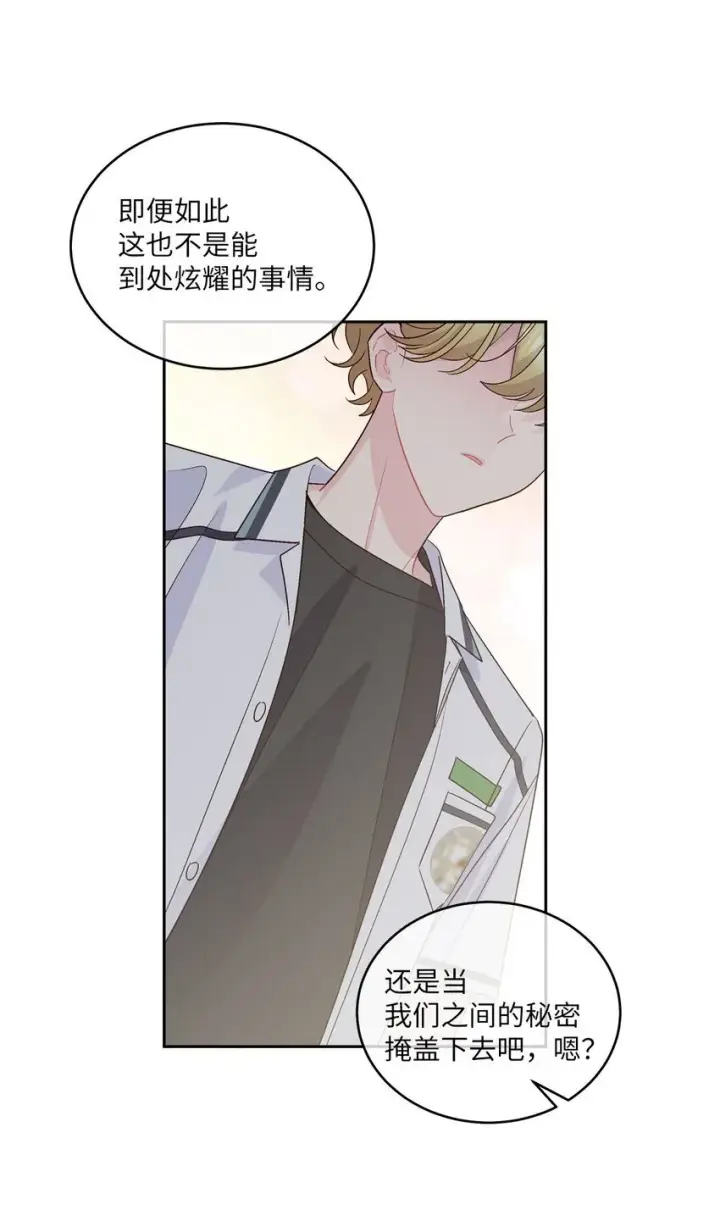 漫画《Merry Marbling 云石般的我们》44 好想再试一次第52张图