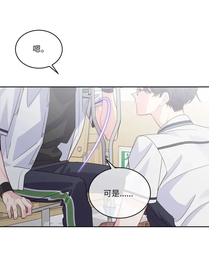 漫画《Merry Marbling 云石般的我们》44 好想再试一次第53张图