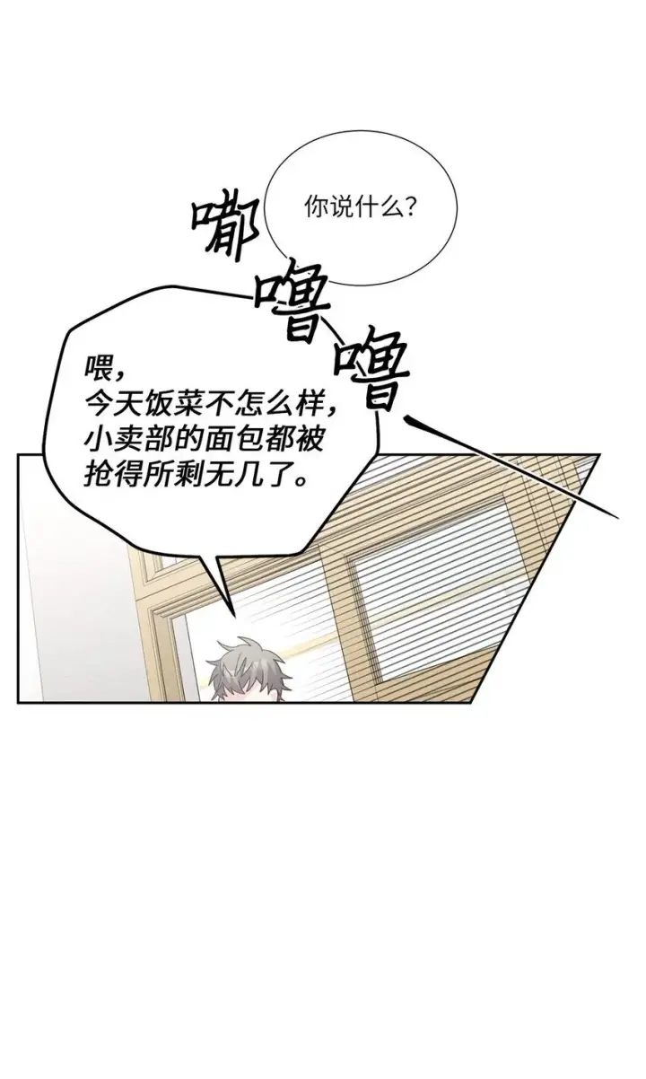 漫画《Merry Marbling 云石般的我们》44 好想再试一次第56张图
