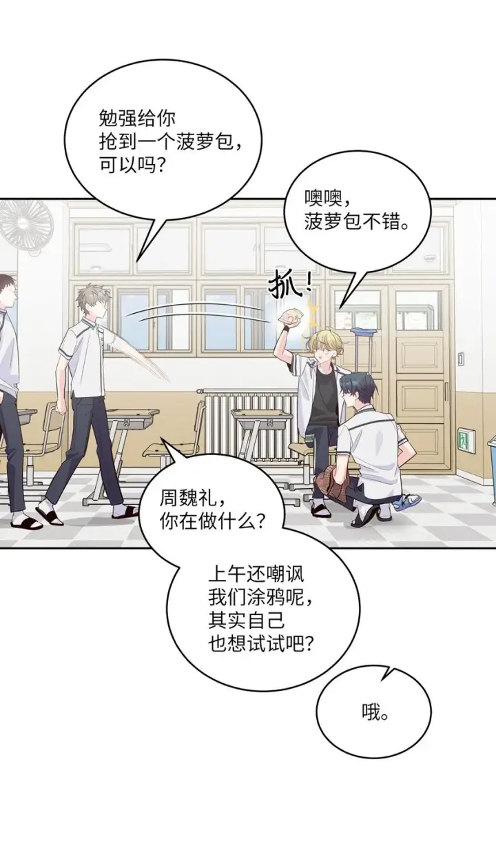 漫画《Merry Marbling 云石般的我们》44 好想再试一次第57张图