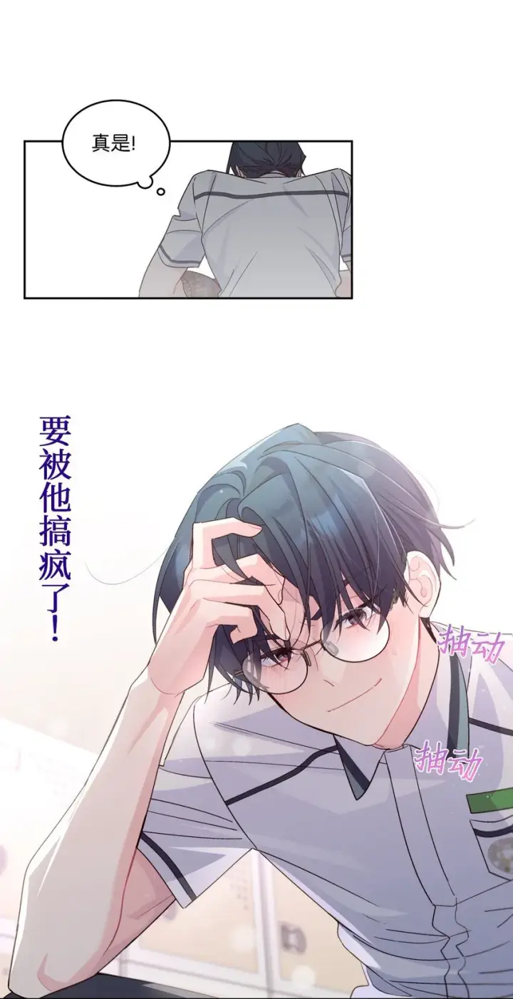 漫画《Merry Marbling 云石般的我们》44 好想再试一次第58张图
