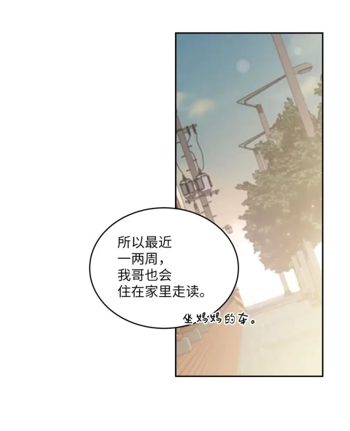 漫画《Merry Marbling 云石般的我们》44 好想再试一次第60张图