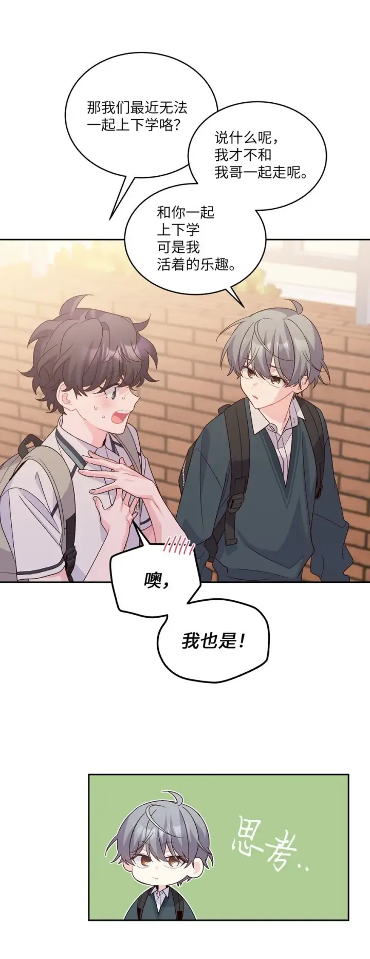 漫画《Merry Marbling 云石般的我们》44 好想再试一次第61张图