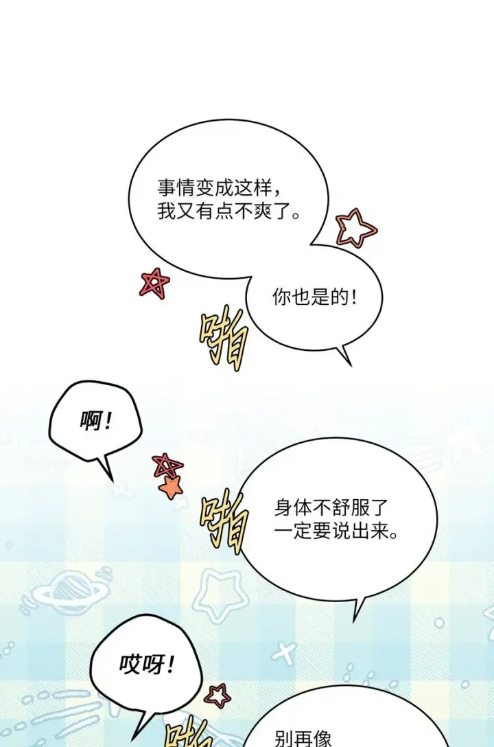 漫画《Merry Marbling 云石般的我们》44 好想再试一次第62张图