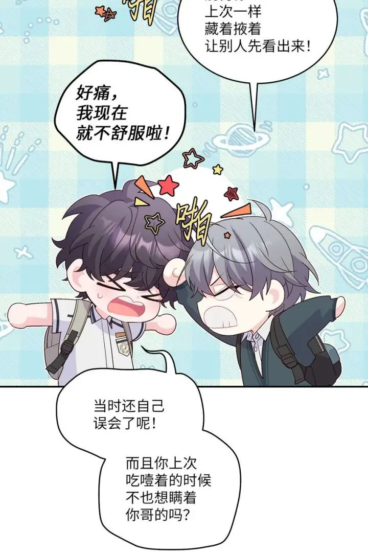漫画《Merry Marbling 云石般的我们》44 好想再试一次第63张图