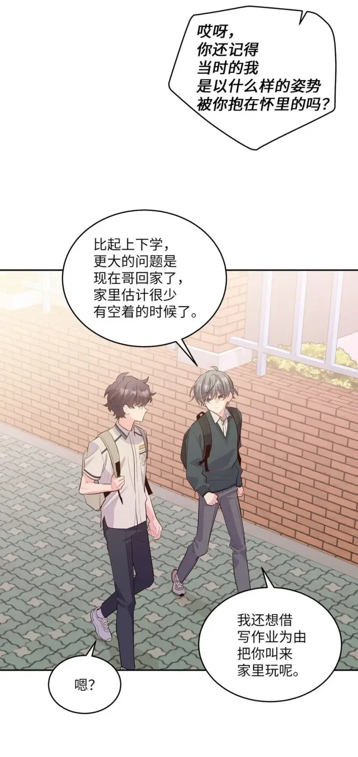 漫画《Merry Marbling 云石般的我们》44 好想再试一次第64张图