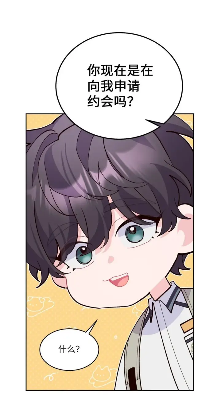 漫画《Merry Marbling 云石般的我们》44 好想再试一次第67张图