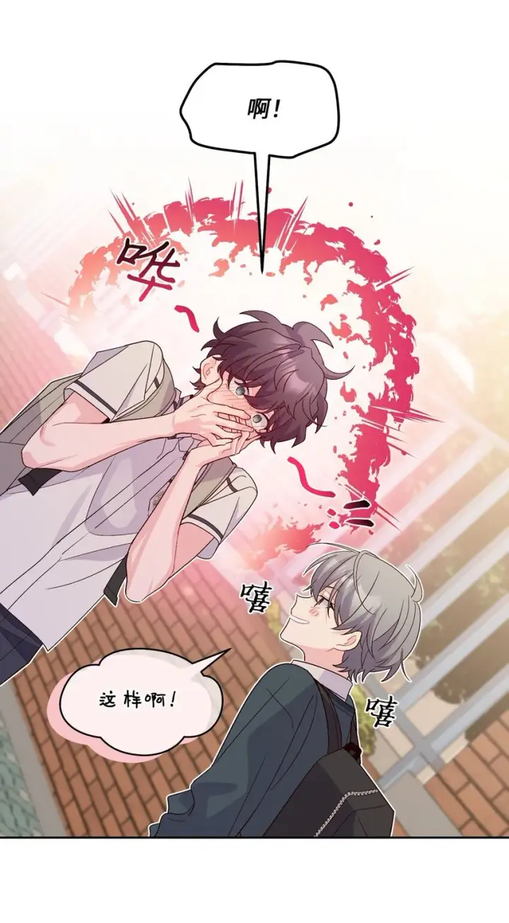 漫画《Merry Marbling 云石般的我们》44 好想再试一次第68张图