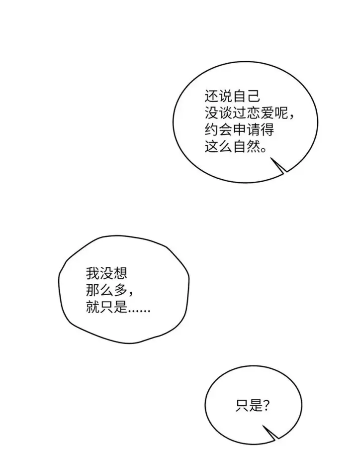 漫画《Merry Marbling 云石般的我们》44 好想再试一次第69张图