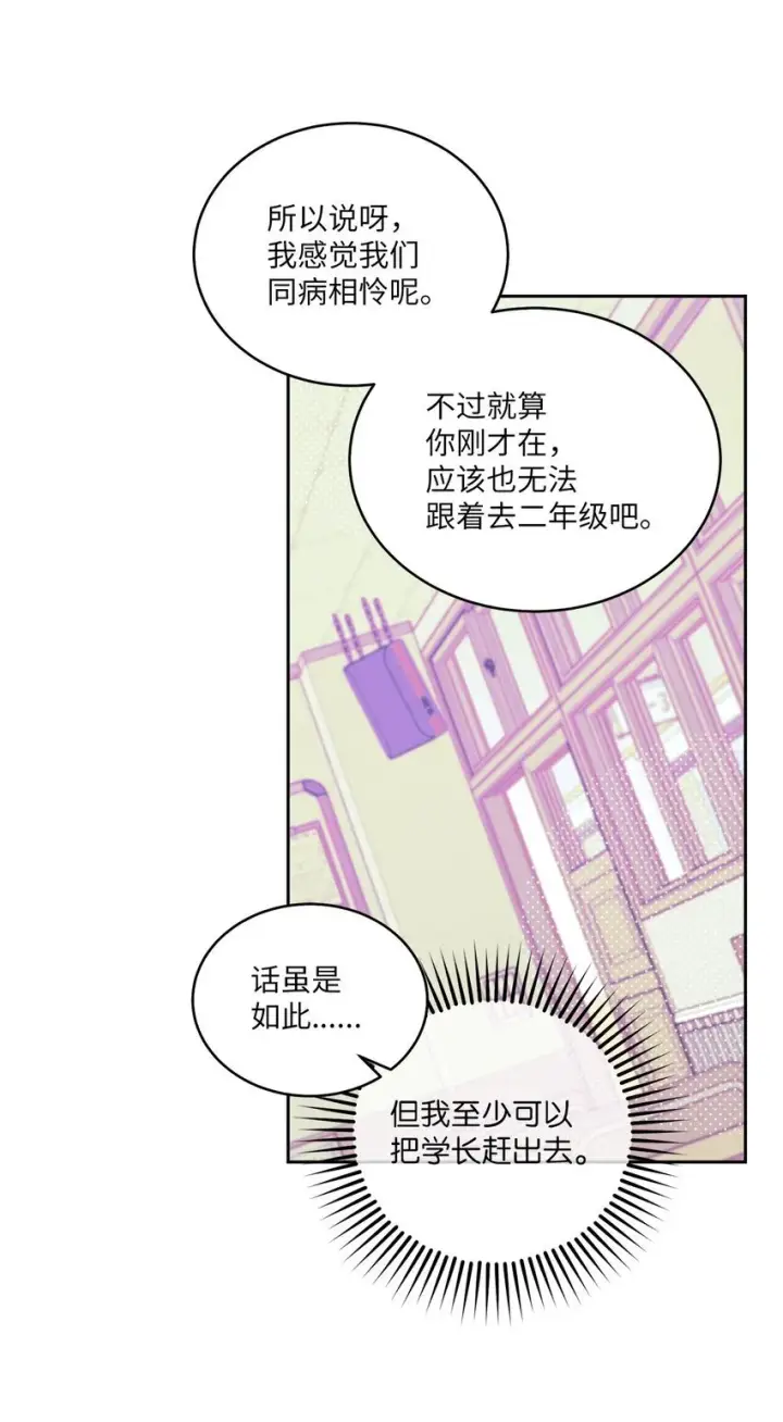 漫画《Merry Marbling 云石般的我们》44 好想再试一次第7张图