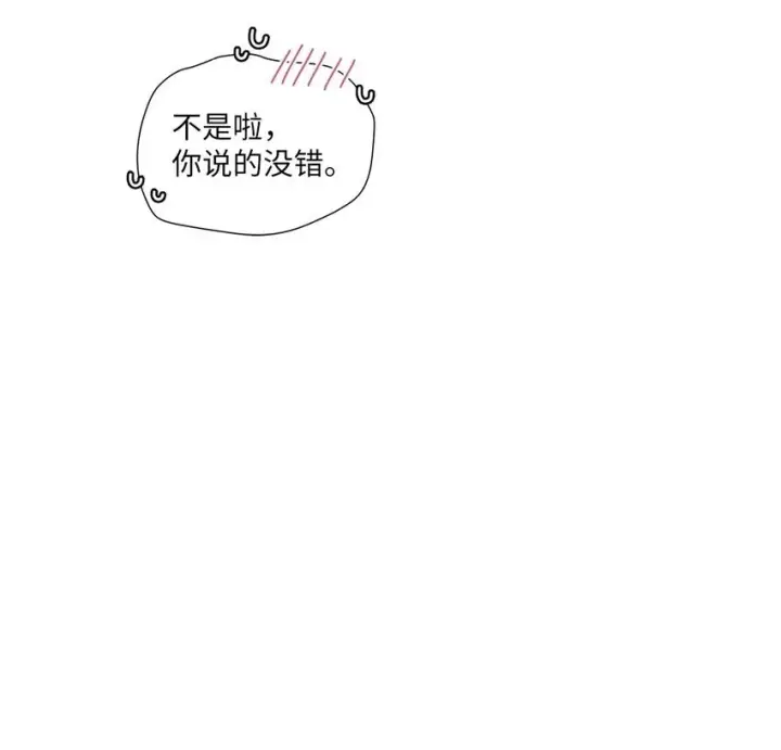 漫画《Merry Marbling 云石般的我们》44 好想再试一次第70张图