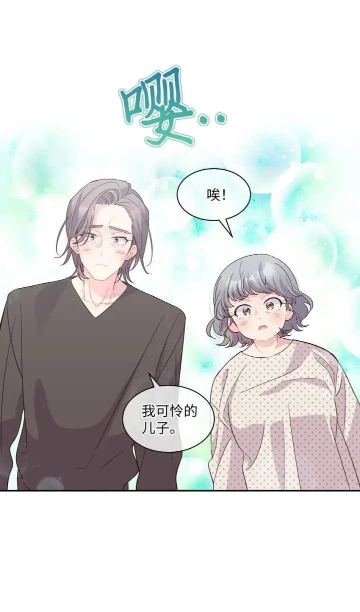 漫画《Merry Marbling 云石般的我们》44 好想再试一次第71张图
