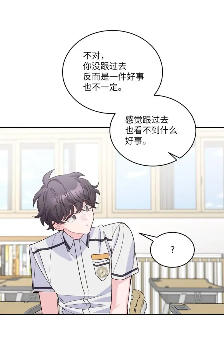 漫画《Merry Marbling 云石般的我们》44 好想再试一次第8张图